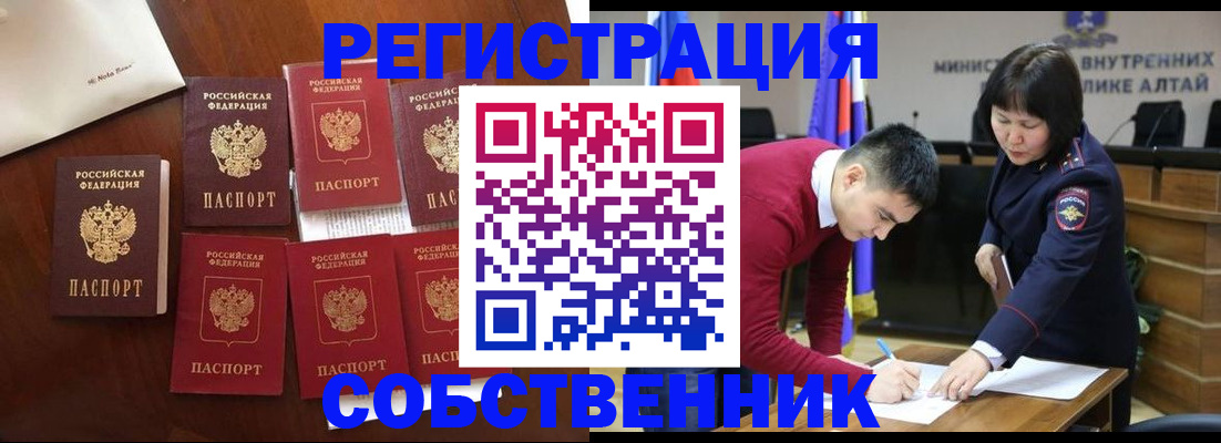 временная регистрация для всех в Артёмовском