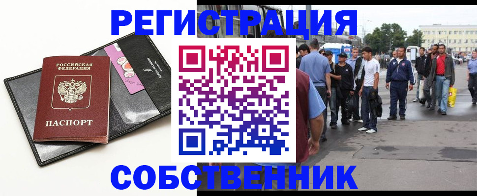 прописка гарантия в Артёмовском