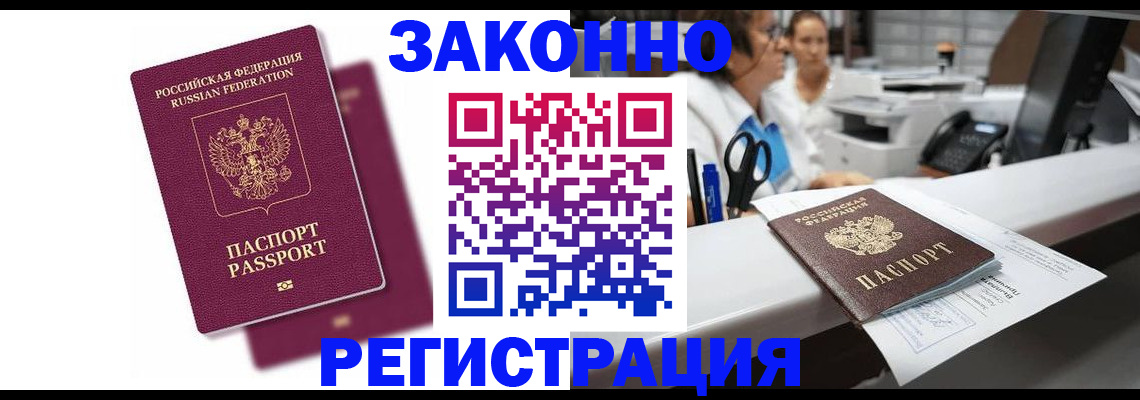 временная регистрация собственник в Артёмовском