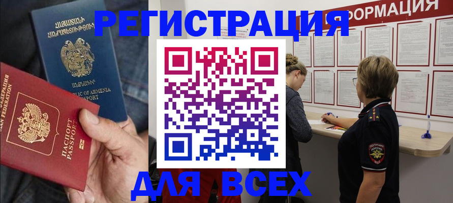 прописка для кредита в Артёмовском