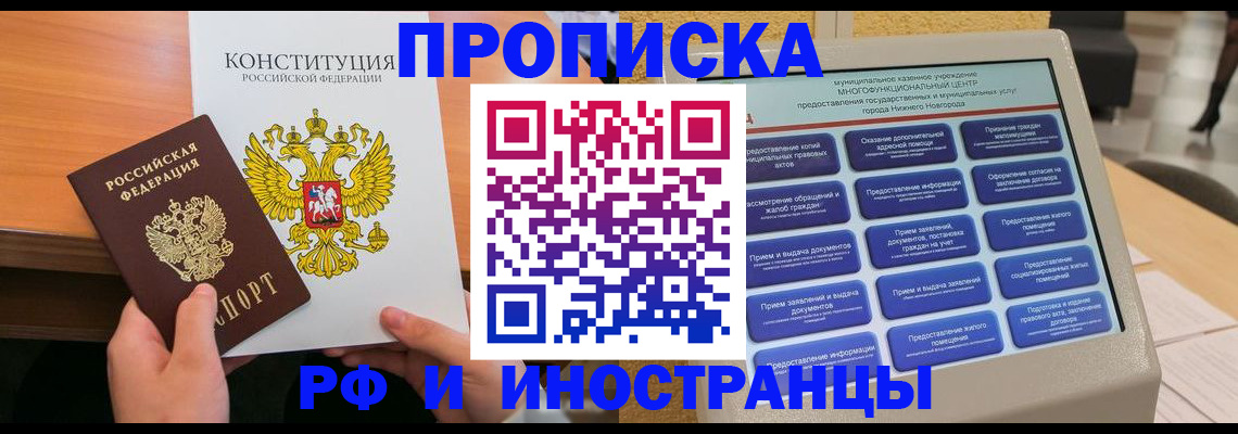 временная регистрация недорого в Артёмовском