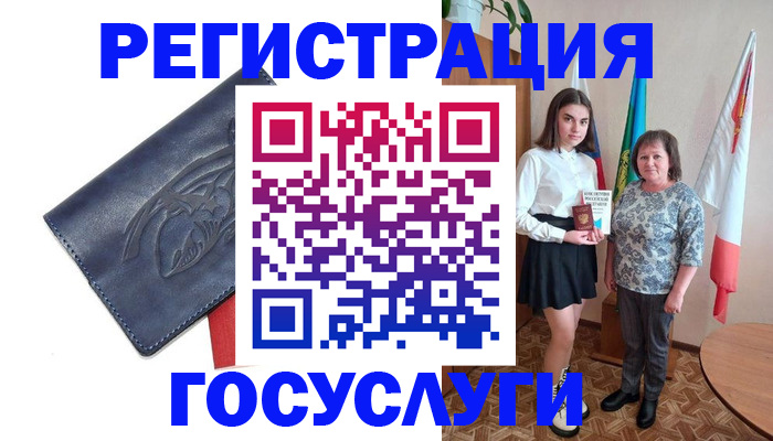 прописка регистрация в Артёмовском