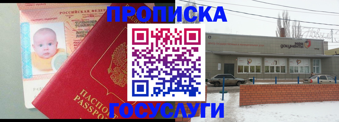 временная регистрация собственник в Артёмовском