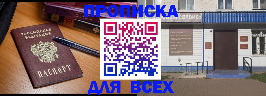 прописка для военкомата в Артёмовском