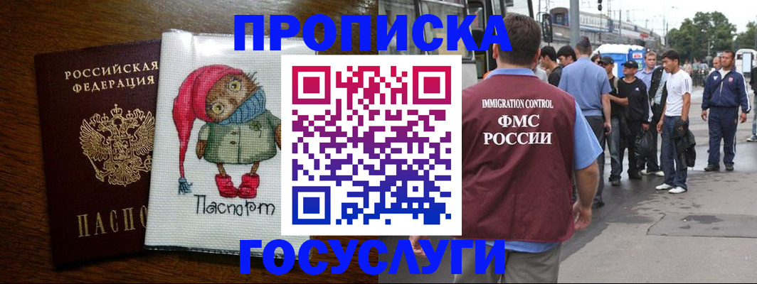 регистрация в Артёмовском