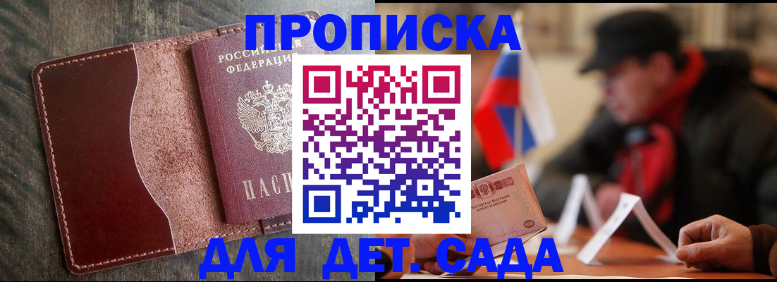 временная регистрация в Артёмовском