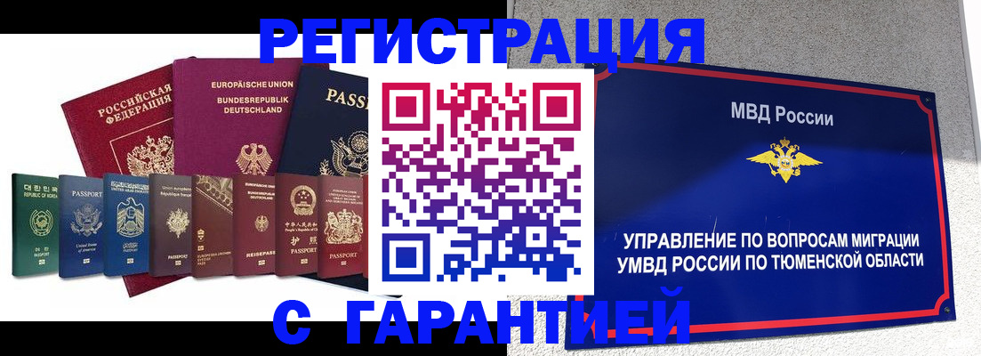 прописка для школы в Артёмовском